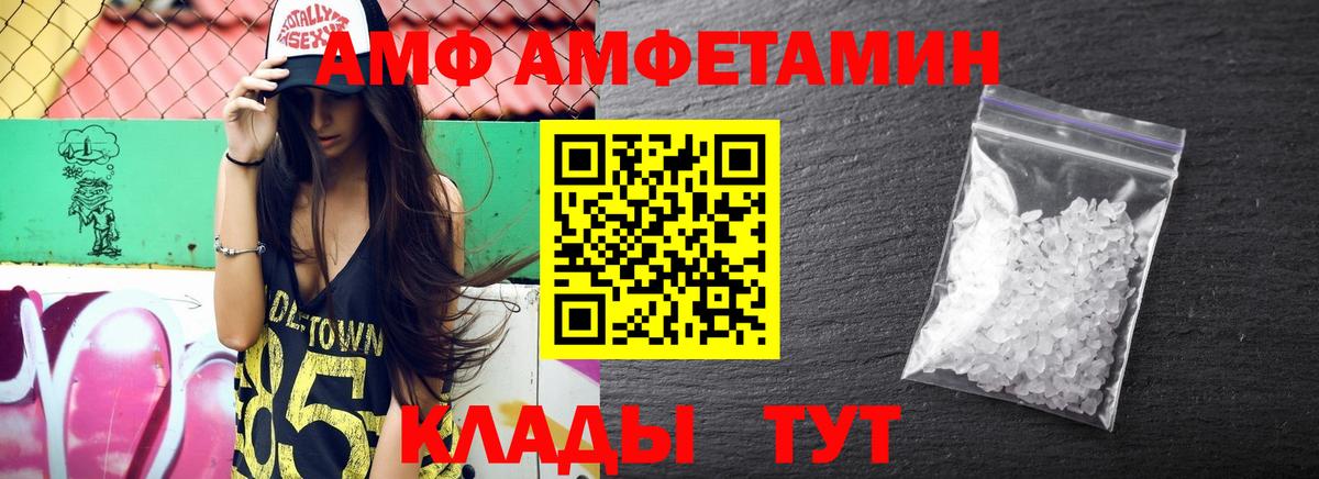 АМФЕТАМИН 97% Аксай