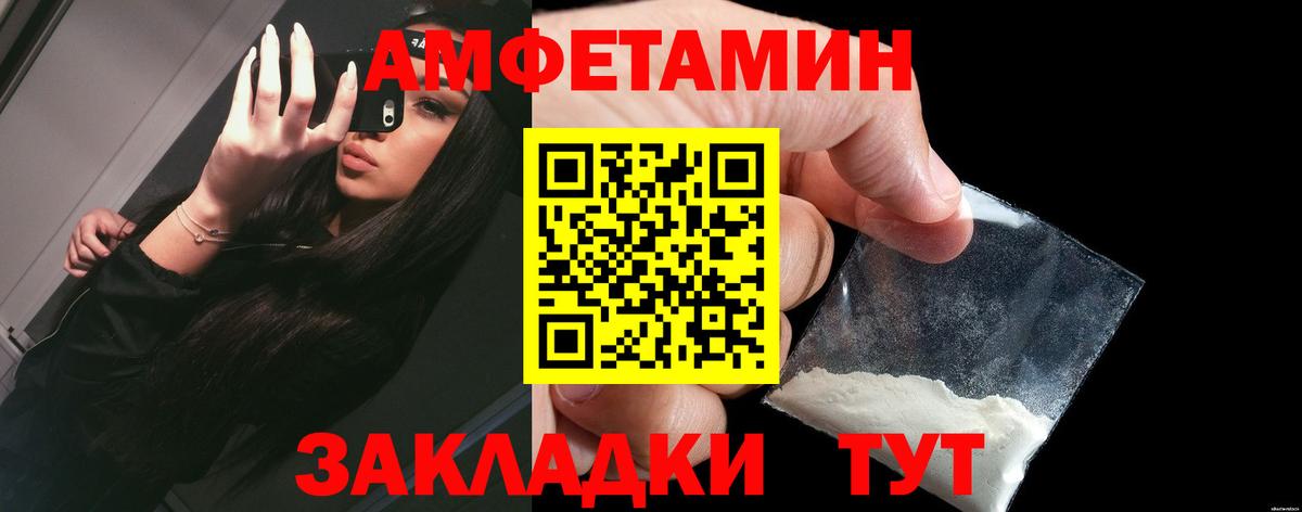 Аксай  Amphetamine  Вход с VPN  Амфетамин Розовый  Amphetamine 