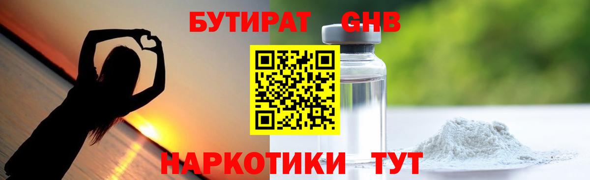 Бутират  Вход с VPN  Аксай  Бутират 99% 
