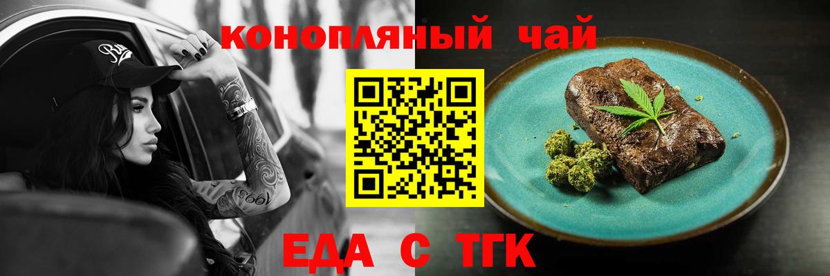 Canna-Cookies марихуана Аксай