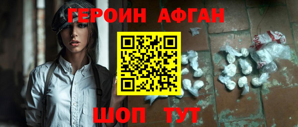 ГЕРОИН герыч  Героин  Аксай  Вход с VPN 