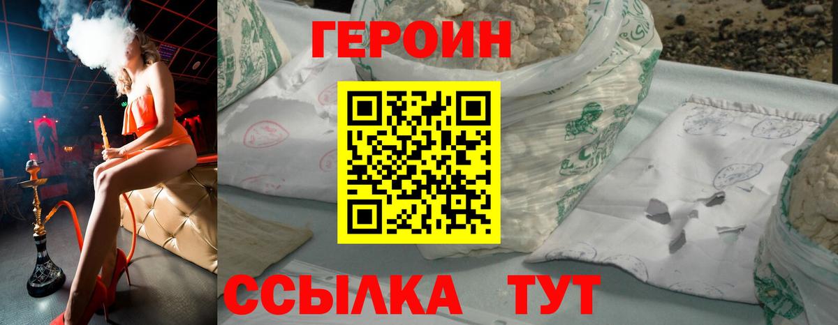 ГЕРОИН хмурый Аксай