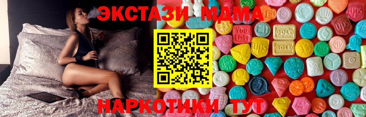 МДМА кристаллы  MDMA кристаллы  МДМА  Аксай  Вход с VPN 