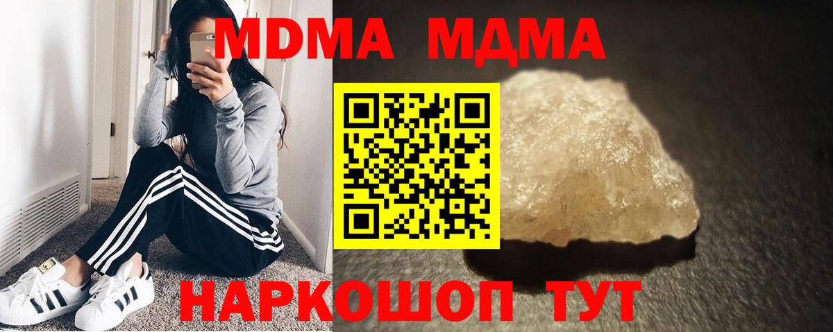 МДМА crystal Аксай