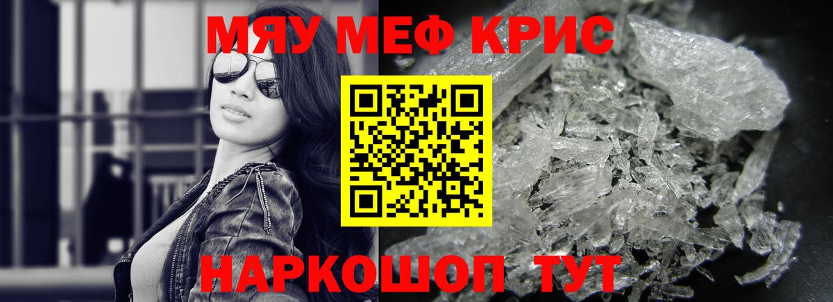 Мефедрон кристаллы  МЯУ-МЯУ  Вход с VPN  Аксай    как зайти  МЕФ mephedrone 