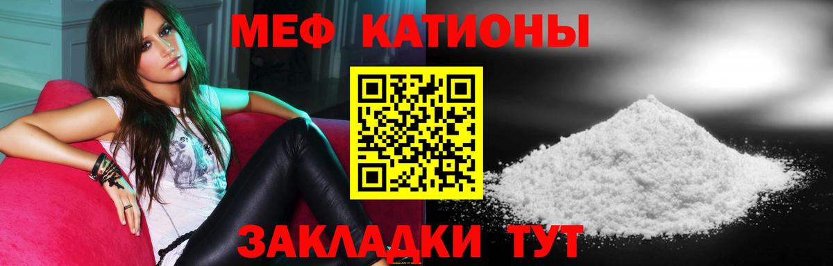 МЕФ кристаллы Аксай