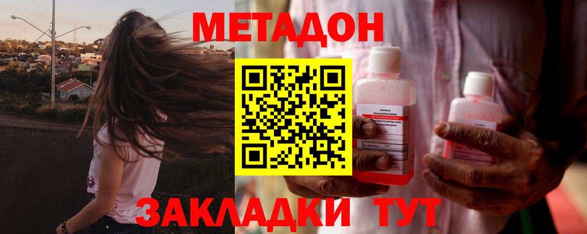 Метадон methadone  Вход с VPN  Аксай  МЕТАДОН VHQ 