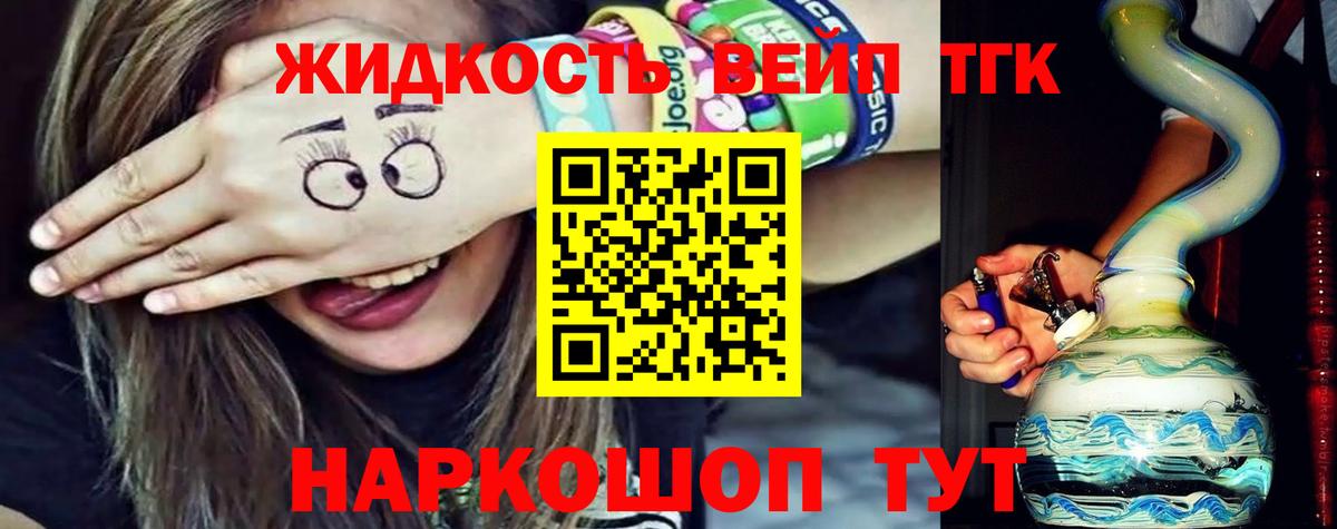 ТГК концентрат Аксай