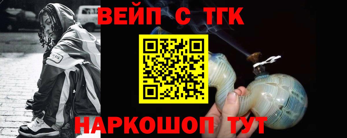 Дистиллят ТГК концентрат  Вход с VPN  Аксай  ТГК концентрат 